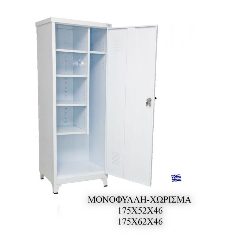 ΝΤΟΥΛΑΠΑ ΜΕΤΑΛΛΙΚΗ ΕΛΛ. ΚΑΤΑΣΚΕΥΗΣ 175Χ62Χ46 ή 175Χ52Χ46 ΜΟΝΟΦΥΛΛΗ ΝΤΟΥΛΑΠΑ ΜΕΤΑΛΛΙΚΗ ΕΛΛ. ΚΑΤΑΣΚΕΥΗΣ 175Χ62Χ46 ή 175Χ52Χ46 ΜΟΝΟΦΥΛΛΗ